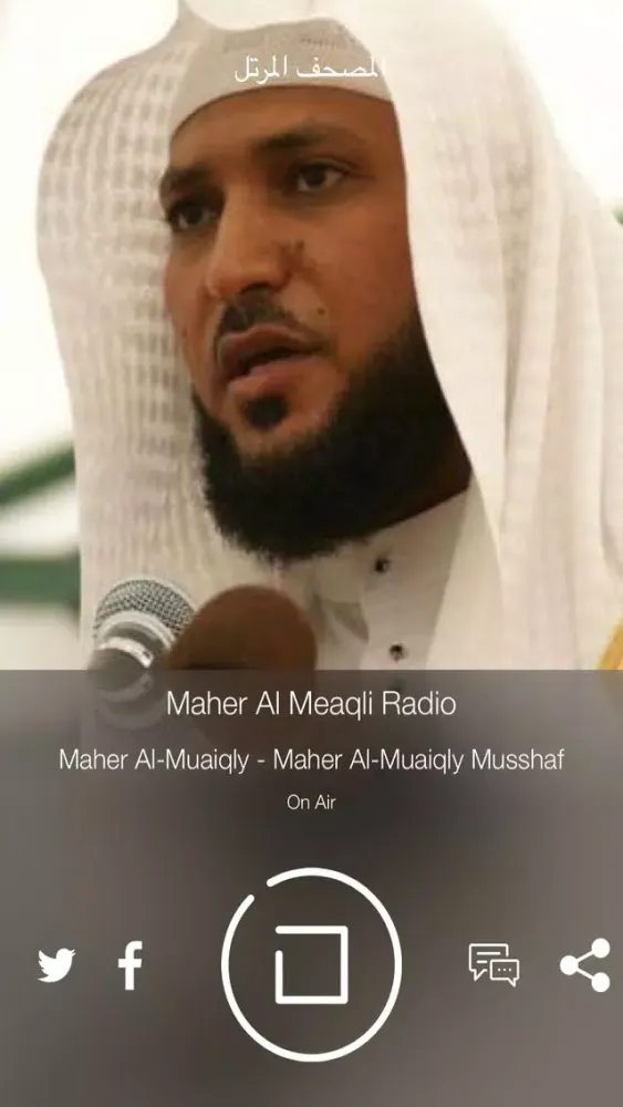 إذاعات القرآن الكريم スクリーンショット