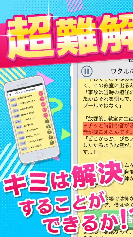 Скриншоты 謎解き[探偵をするつもりじゃなかった]推理ノベルゲーム
