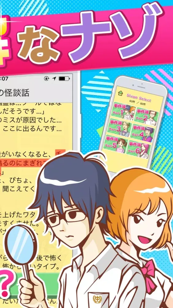 Скриншоты 謎解き[探偵をするつもりじゃなかった]推理ノベルゲーム