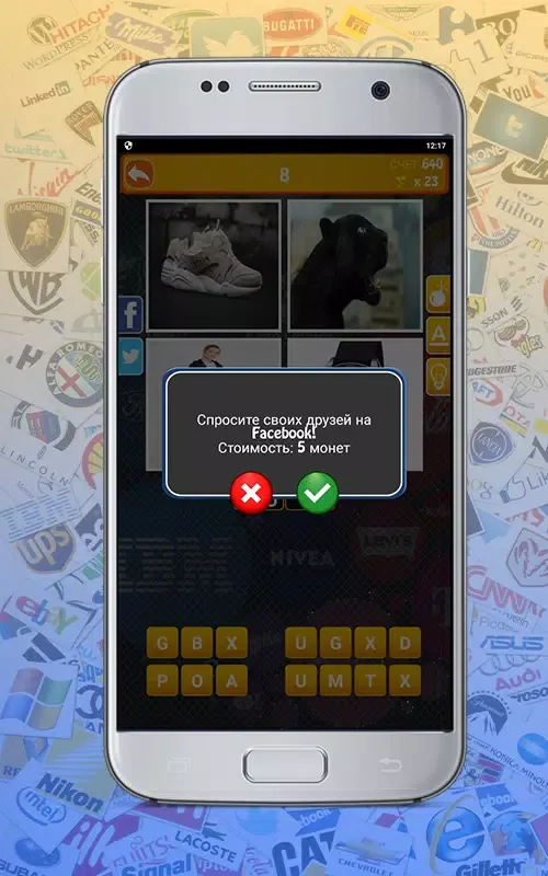 4 Фото 1 Бренд Логотипы應用截圖