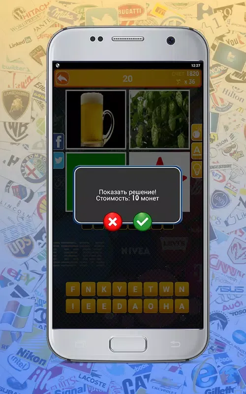 4 Фото 1 Бренд Логотипы應用截圖