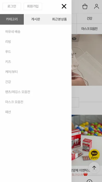 Screenshot di 언제나 하유네
