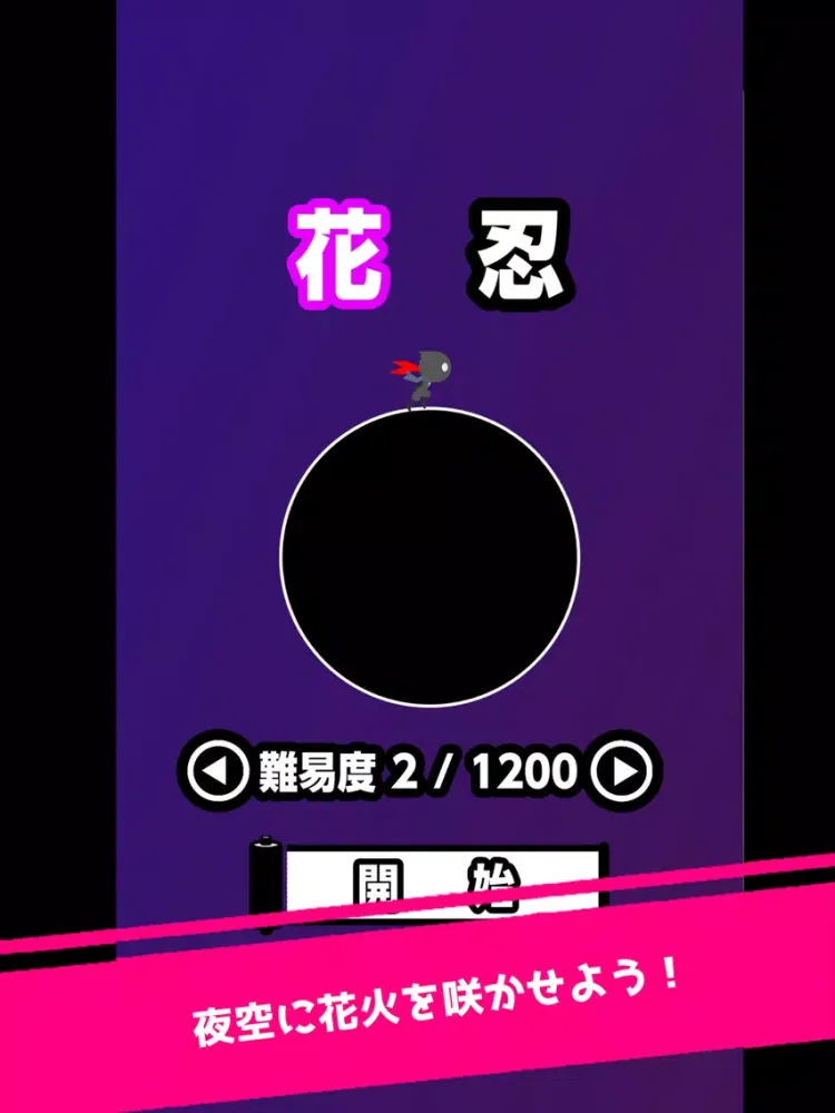 花忍 iPad  سکرین شاٹس