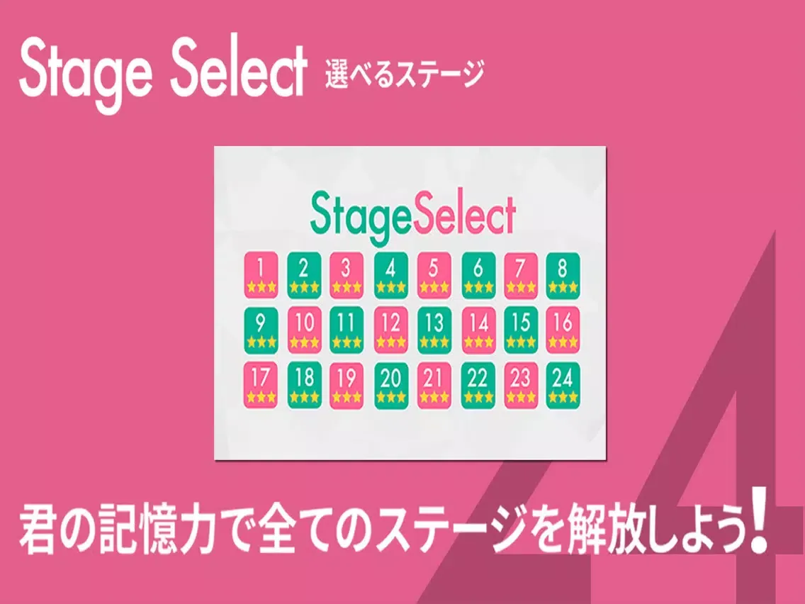 MemoryPush iPad  スクリーンショット