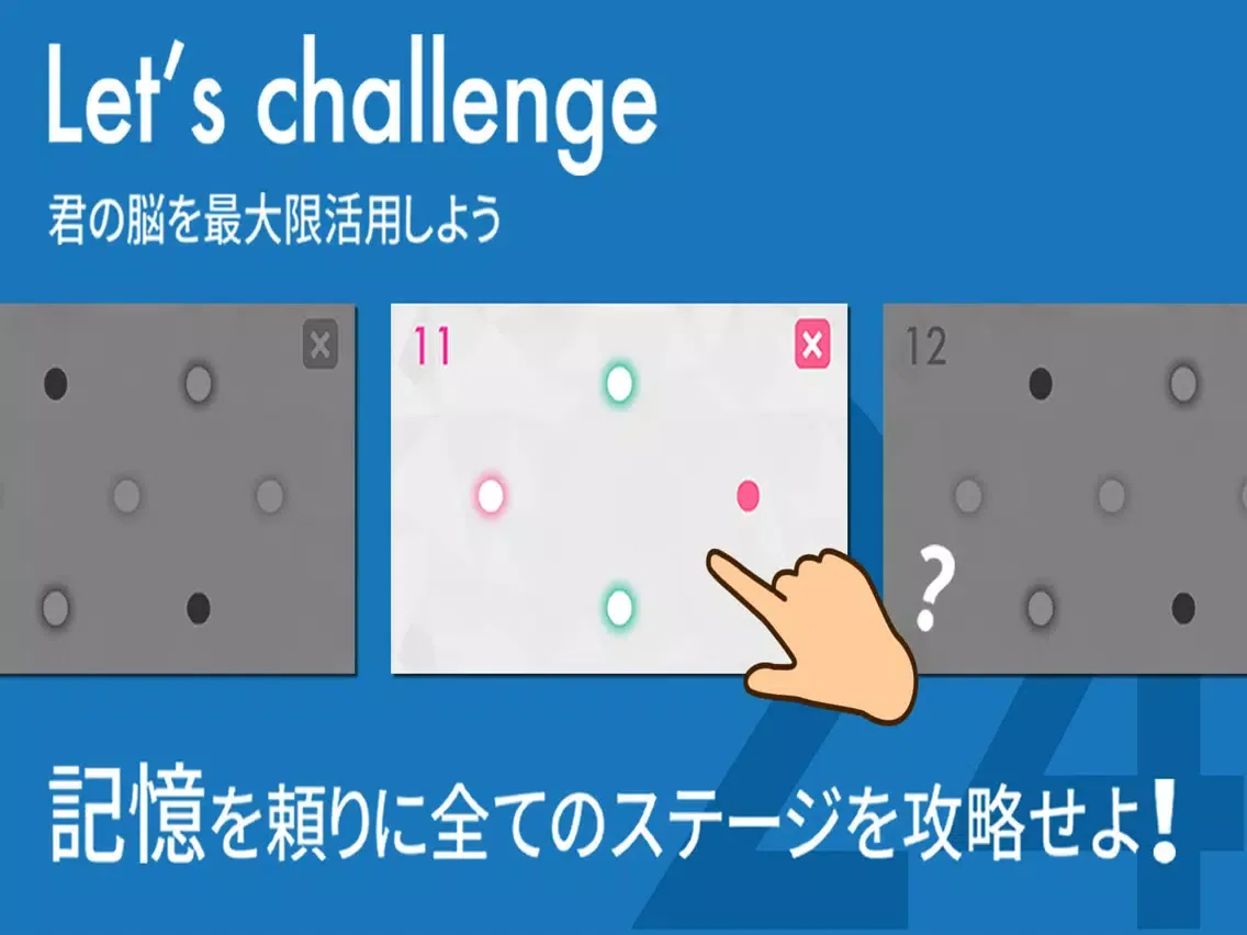 MemoryPush iPad  スクリーンショット