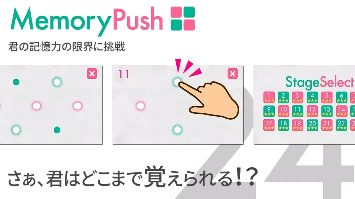 MemoryPush スクリーンショット