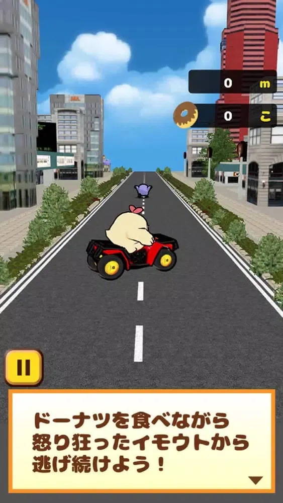 Zrzuty ekranu めんトリダッシュ！！