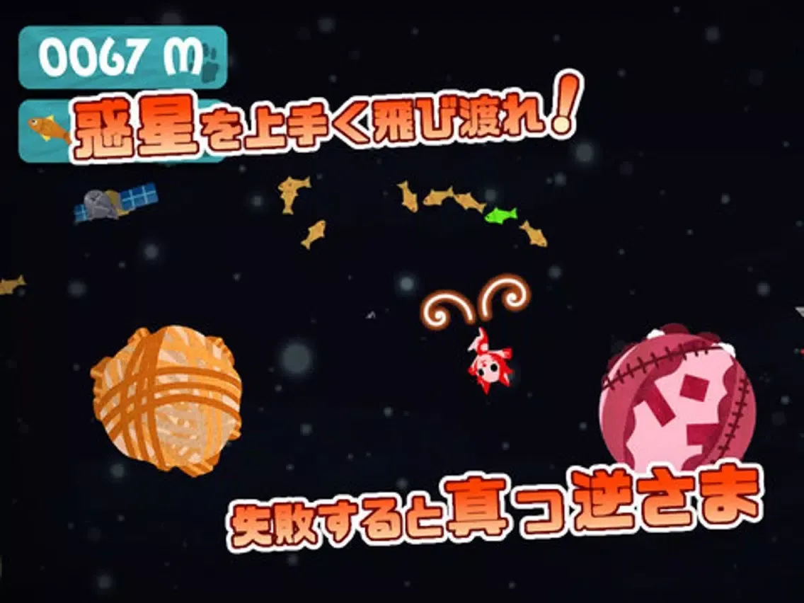 Space Cat -ミケ飛び！- iPad  Screenshots