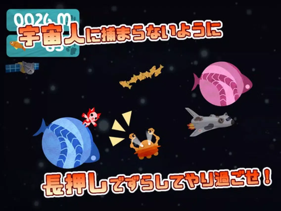 Space Cat -ミケ飛び！- iPad  Screenshots