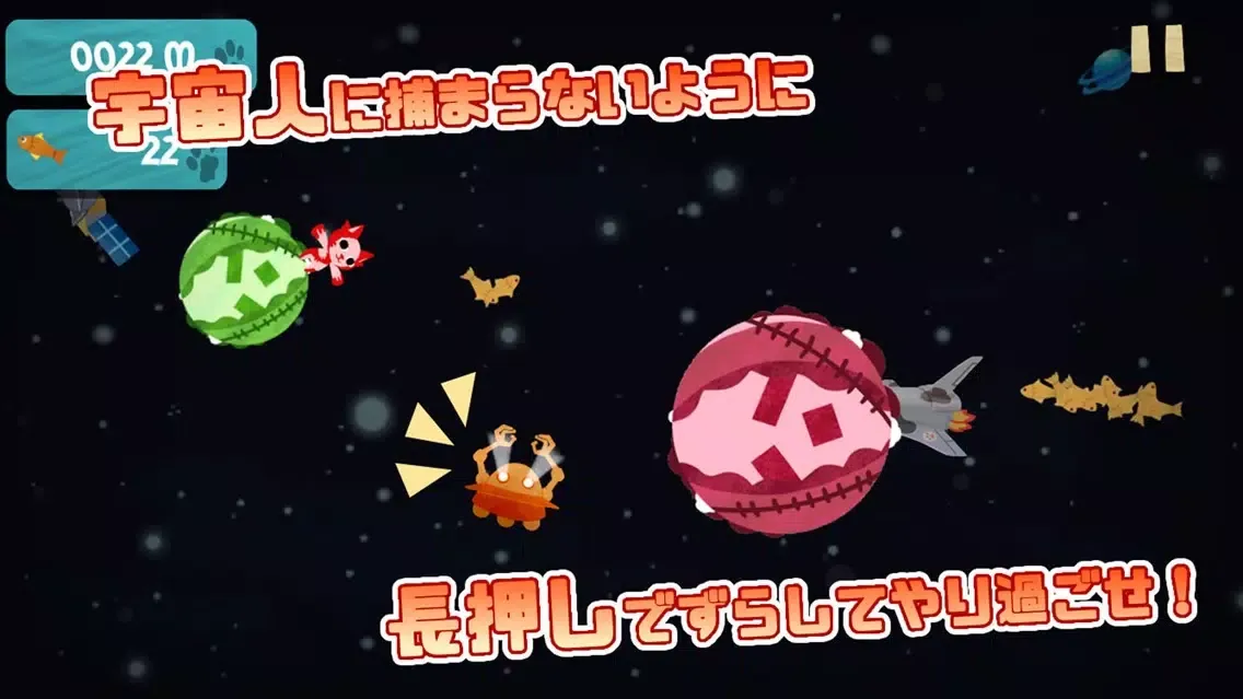 Space Cat -ミケ飛び！- Screenshots