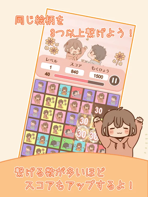 素直になるパズル iPad 應用截圖