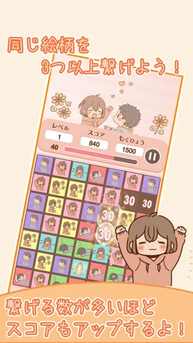 素直になるパズル應用截圖