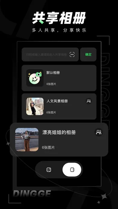 Скриншоты 定格相机-同屏拍照，掌控拍摄时刻