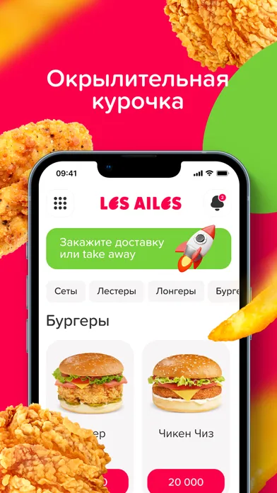Les Ailes Uzb Screenshots