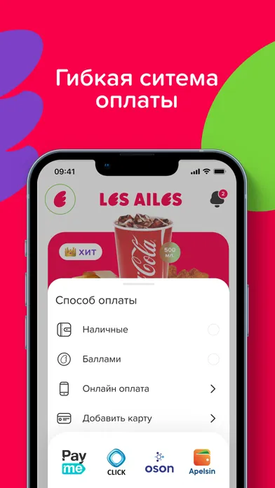 Les Ailes Uzb Screenshots