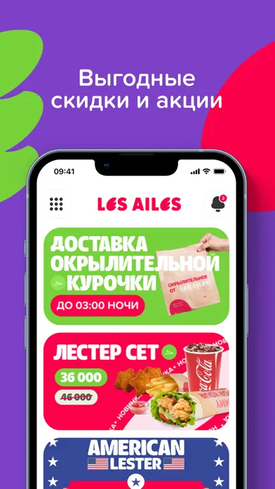 Les Ailes Uzb Screenshots