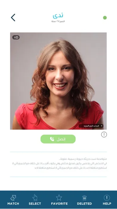 Tangkapan layar Hawa Chat - Dating Simplified