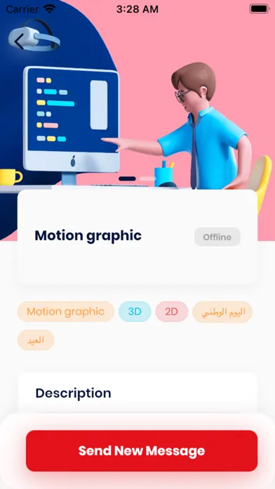 Hawacom | هواكم Screenshots