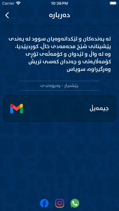 Capturas de pantalla de Hellene - Kurdish Game