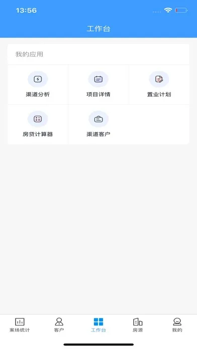 Zrzuty ekranu RIS云客移动销售