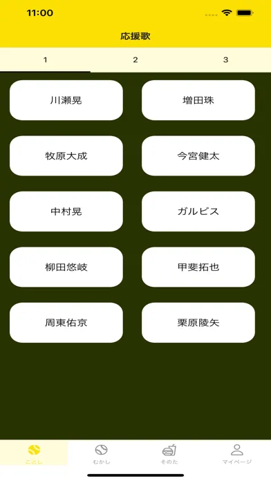 Tangkapan skrin ホークス応援歌
