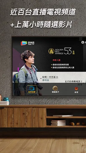 歡樂看Fain TV(電視版)應用截圖