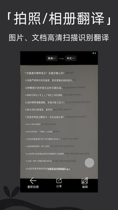 Zrzuty ekranu 拍照翻译