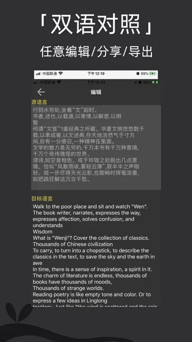 Zrzuty ekranu 拍照翻译