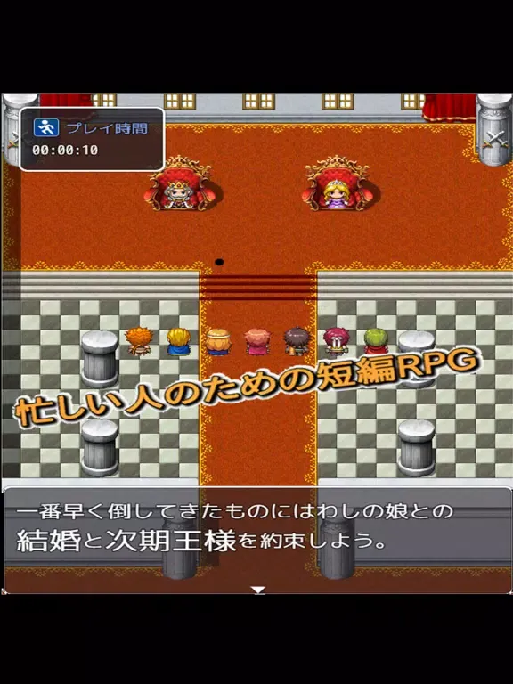 さくさく勇者RPGクエスト iPad  スクリーンショット