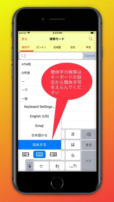 大学生のための中国語：チャイゴー স্ক্রিনশট