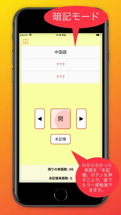 大学生のための中国語：チャイゴー স্ক্রিনশট