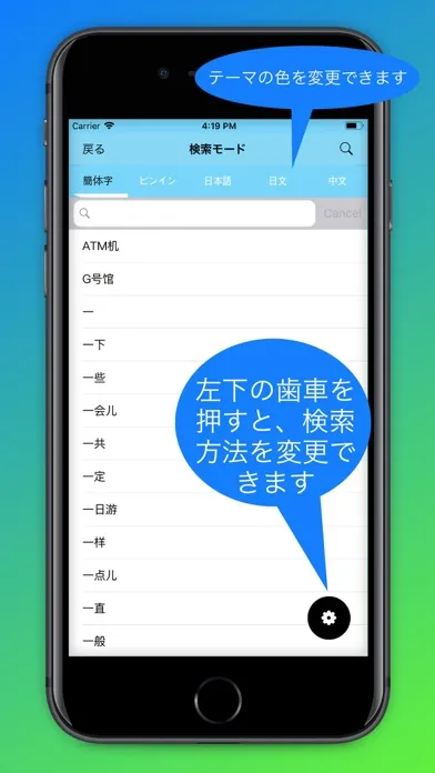 大学生のための中国語：チャイゴー স্ক্রিনশট