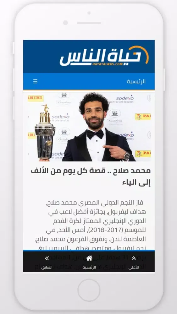 حياة الناس سکرین شاٹس