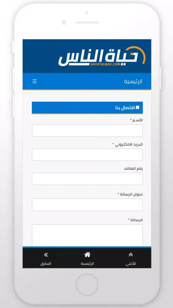 حياة الناس سکرین شاٹس