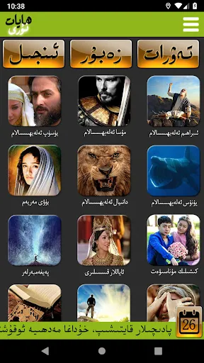 ھايات نۇرى - Hayatnuri Screenshots