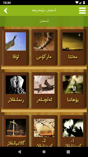 ھايات نۇرى - Hayatnuri Screenshots