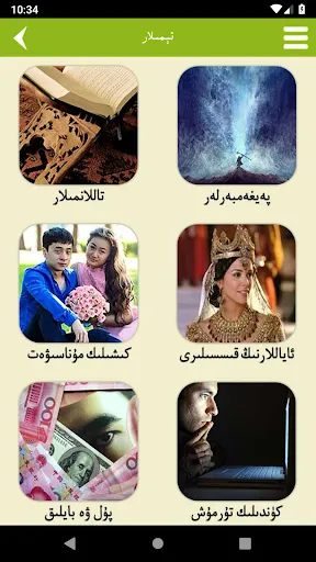 ھايات نۇرى - Hayatnuri Screenshots