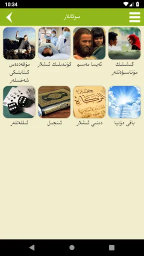 ھايات نۇرى - Hayatnuri Screenshots