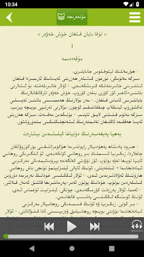 ھايات نۇرى - Hayatnuri Screenshots