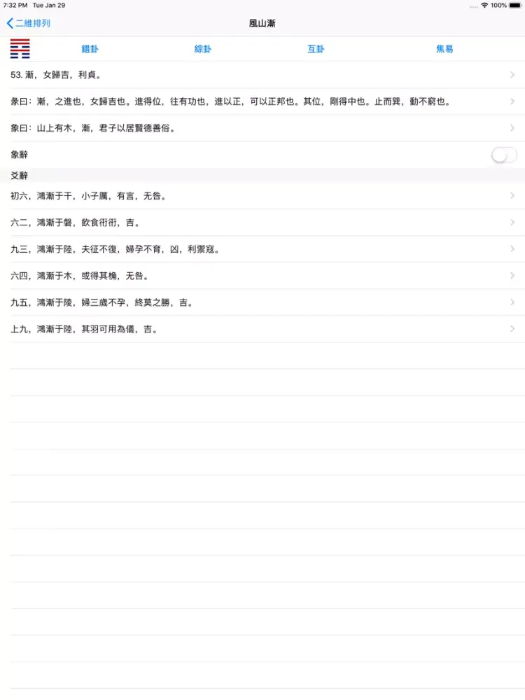 易查 iPad  স্ক্রিনশট