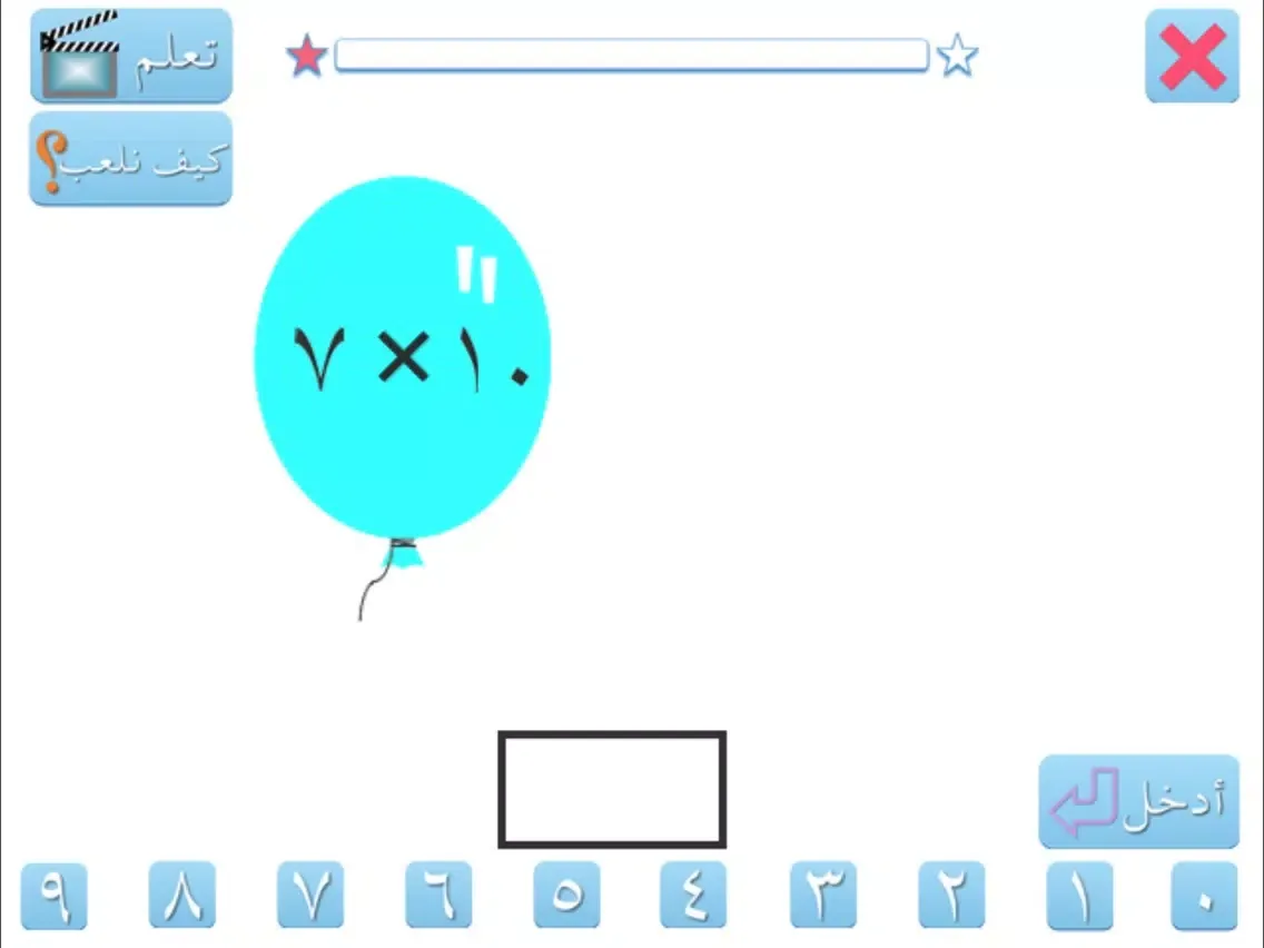 الضرب والقسمة iPad 應用截圖