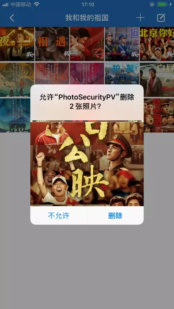 Capturas de tela do 分类工具-加密相册