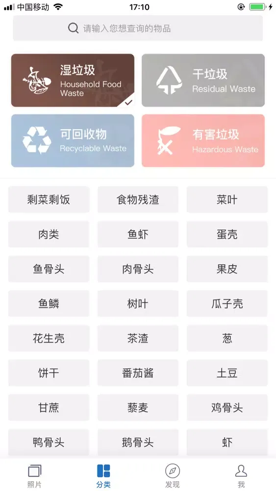 Capturas de tela do 分类工具-加密相册