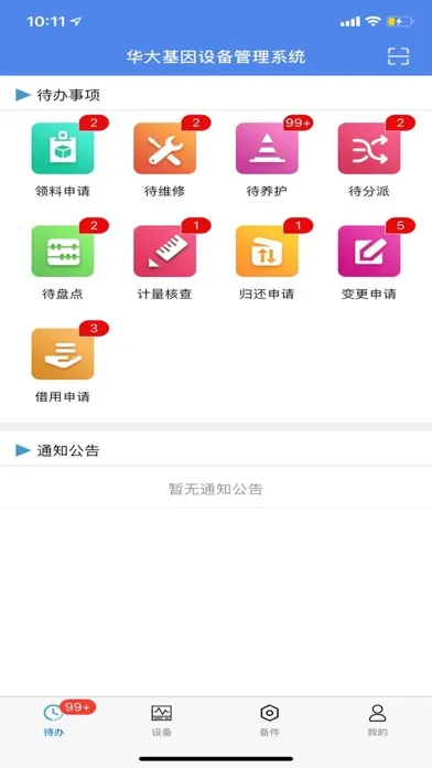 BGI-EAM Screenshots