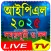 টি২০ ক্রিকেট ২০২৫ – সময়সূচি