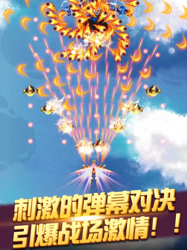 恐龙游戏® - 飞机空战游戏 iPad  Ekran Görüntüleri