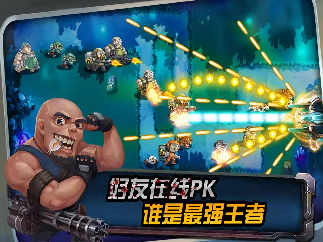 Zrzuty ekranu 游戏 - 丧尸塔防游戏 iPad 