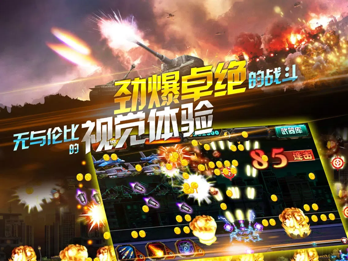 Ảnh chụp màn hình của 坦克® - 单机帝国战争游戏 iPad 
