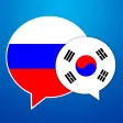 Korean to Russian Conversation Korean to Russian Conversation