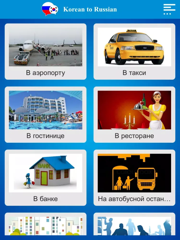 Capturas de tela do Korean to Russian Conversation iPad 